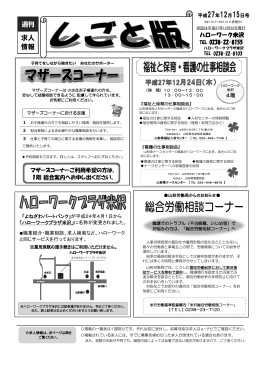 こちらからご覧下さい。 - 置賜地区雇用対策協議会