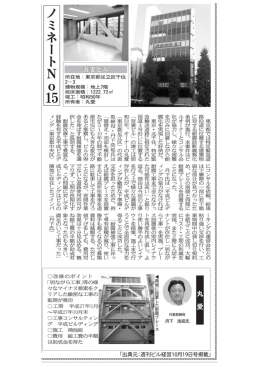 週刊ビル経営（2015年10月19日付）