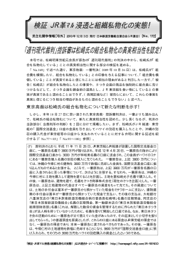 「週刊現代裁判」控訴審は松崎氏の組合私物化の真実相当性