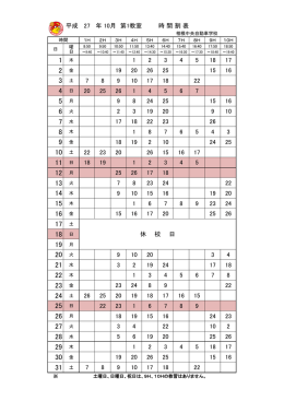 10 土 11 日 12 月 13 火 14 水 15 木 16 金 17 土 18 日 19 月 20 火 21