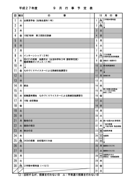 日 曜日 10 木 12 土 13 日 15 火 18 金 19 土 20 日 24 木 26 土 27 日