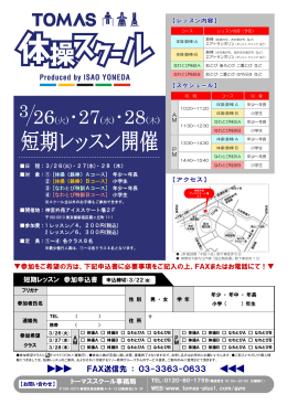 26(火)・27(水)・28(木)