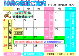 日 月 火 水 金 土 木