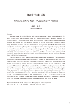 Yamaga Soko`s View of Hereditary Vassals