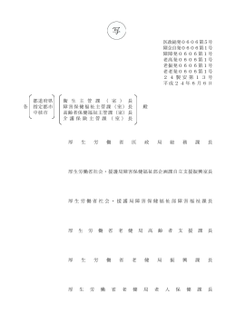 医療・介護ベッド用サイドレール等のすき間に頭や首