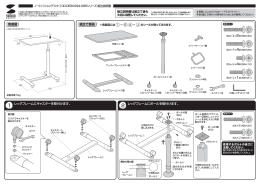 レッグフレームにポールを取
