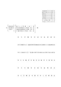 （安全点検チェック表つき） [PDFファイル／767KB]