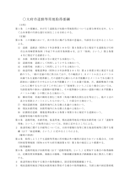 ファイル名：syutokuyoukou サイズ：145.60KB