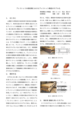概要 - 環境構造工学講座