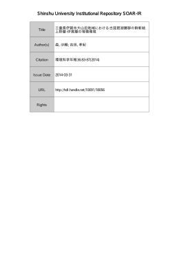 Shinshu University Institutional Repository SOAR-IR