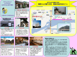 長良川右岸を歩こう   (PDF