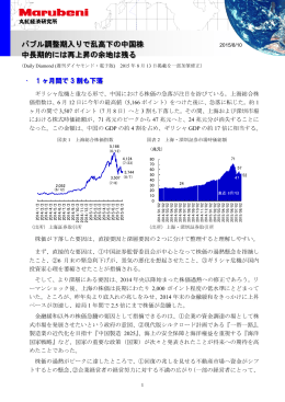 バブル調整期入りで乱高下の中国株 中長期的には再上昇の余地