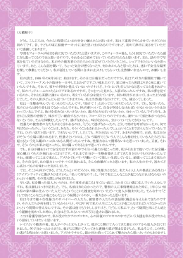 1 （大藪順子） どうも、こんにちは。今から1時間くらいお付き合い