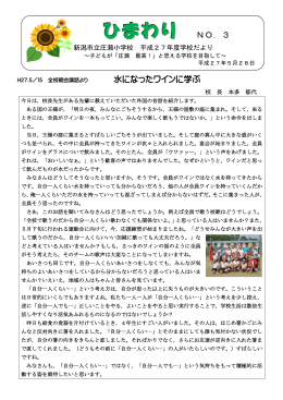 ③ - 庄瀬小学校