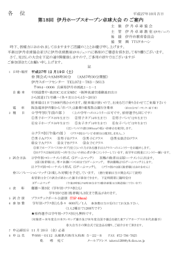 各 位