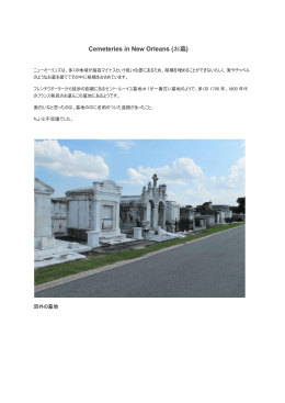 Cemeteries in New Orleans (お墓)