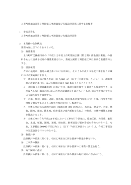 上市町墓地公園第3期拡張工事測量及び実施設計業務