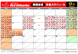 1 GWネグザ ドラフト 3 5 6 遊戯王 公認大会 7 リセ ウィークリー 9