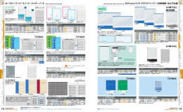SECTION PAD・DRAFT PAPER・CALCULATE PAD セクションパッド