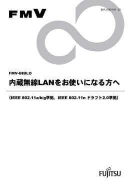 1 - 富士通