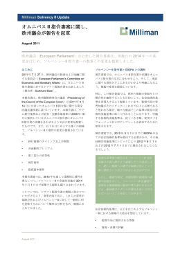 本文はこちら - Milliman