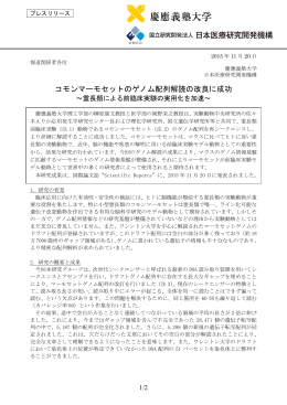 プレスリリース全文(PDF/271KB)