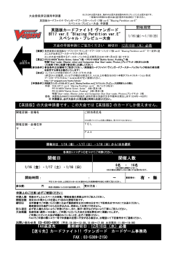 有 ・ 無 開催日 開催人数