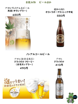 お飲み物