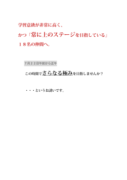 かつ「常に上のステージを目指している」 - 事例で学ぶASPアフィリエイト