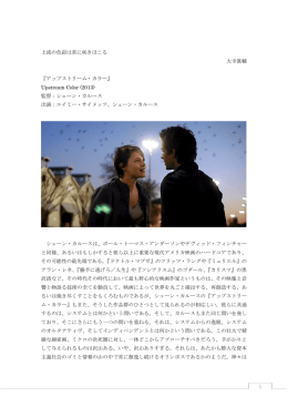 1 上流の色彩は常に咲きほこる 大寺眞輔 『アップストリーム・カラー