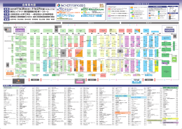 会場案内図はこちら - 社団法人・日本能率協会