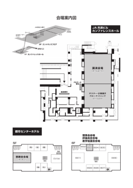会場案内図