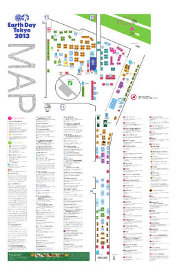 こちら - アースデイ東京／Earth Day Tokyo