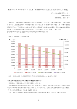 Vol.4 純移動率推計に見える弘前市の人口課題（情報分析担当）