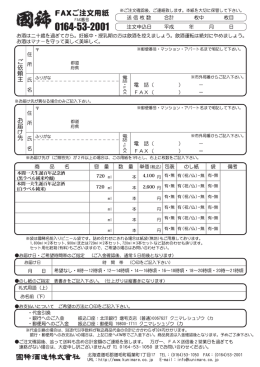 本間一夫生誕百年記念酒 (黒ラベル純米吟醸) 4,100 720 720 本間一夫