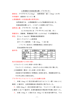 症状 出現率(%) 症状 出現率(%) 消化不良 3% 悪心 1.1 下痢 1.1 皮下