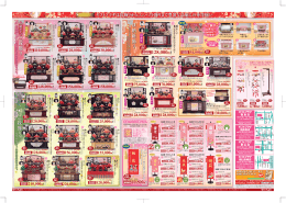 収納箱飾 り 三段 飾 り