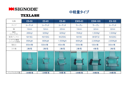 EXLASH資材カタログPDF:0.3MB