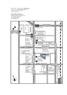 ダウ・ジョーンズ・ジャパン株式会社 DOW JONES JAPAN K.K.