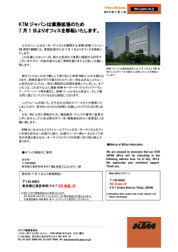 KTM ジャパンは業務拡張のため 7 月 1 日よりオフィスを移転いたします。