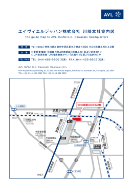 ファイルで見る - エイヴィエルジャパン