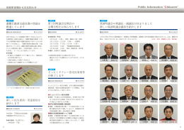 筑前町議会の新議長・副議長が決まりました 新しい筑前