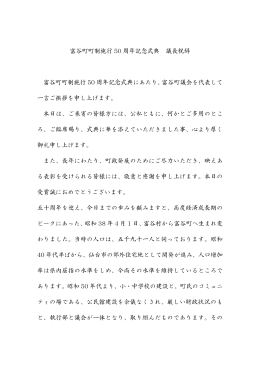 浅野幹雄議長挨拶（PDF：85.5KB）