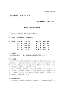 平成 27 年 9 月 17 日 秩父市議会議長 笠 原 宏 平 様 議会運営委員長