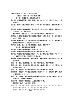 議院法