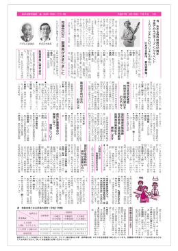 市議会の正・副議長が決まりました