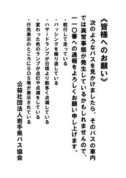 《 皆 様 へ の お 願 い 》