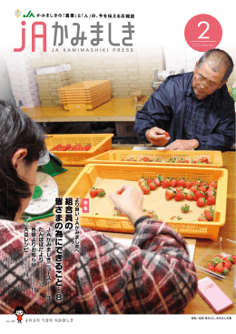 組 合 員 の 皆 さ ま の 為 に で き る こ と