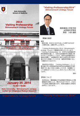 Visiting Professor - 慶應義塾大学医学部 泌尿器科学教室