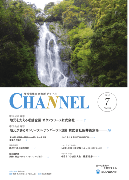 地元を支える老舗企業オタフクソース株式会社 地元が誇るオンリーワン
